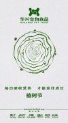 每日吸收營養，才能茁壯成長。