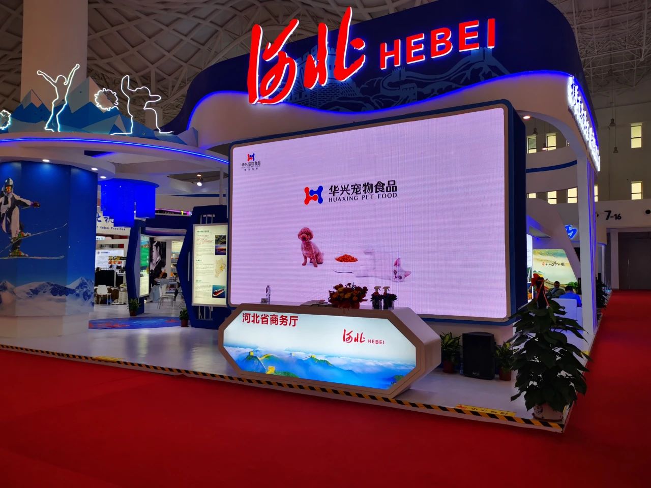 首屆中國國際消費(fèi)品博覽會